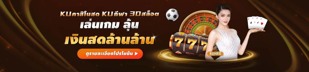kubet thailand ทางเข้า kubet เล่นเกมลุ้นเงินสดล้านล้าน ku คาสิโน กีฬา 3d สล็อต หวยkubet